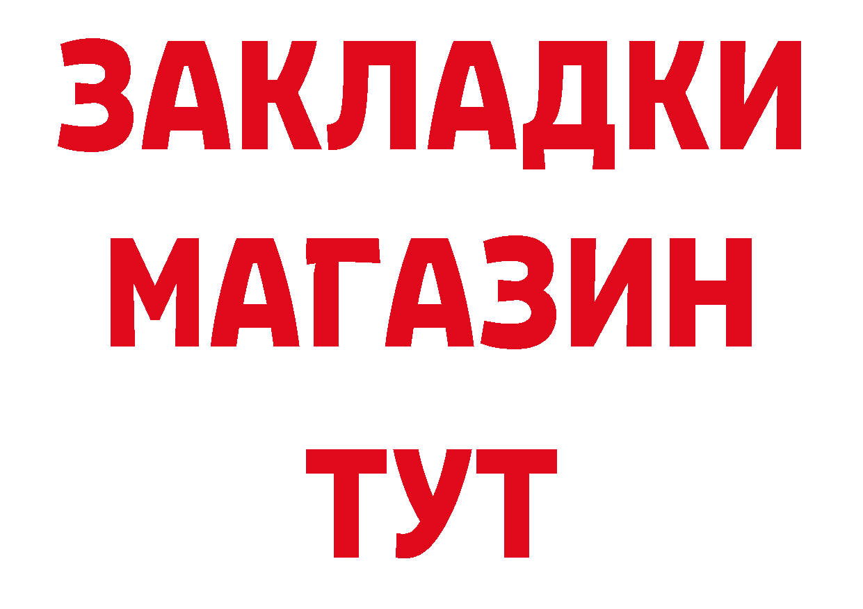 МДМА кристаллы зеркало площадка блэк спрут Зеленодольск