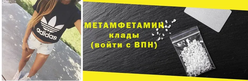 Первитин Methamphetamine Зеленодольск